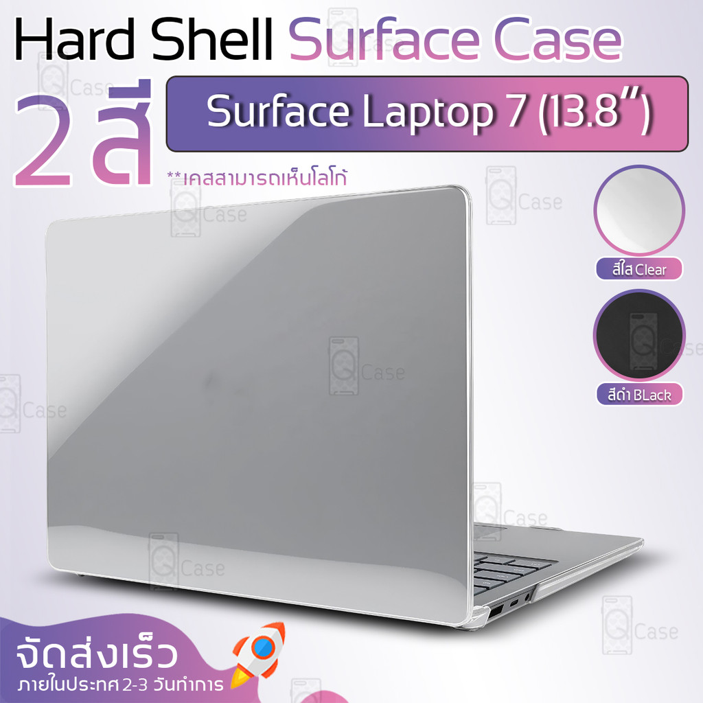 Qcase – เคส Surface Laptop 7 กระจก ฟิลม์กันรอย ซิลิโคนคีย์บอร์ด เคสกันกระแทก Hard Case Keybroad