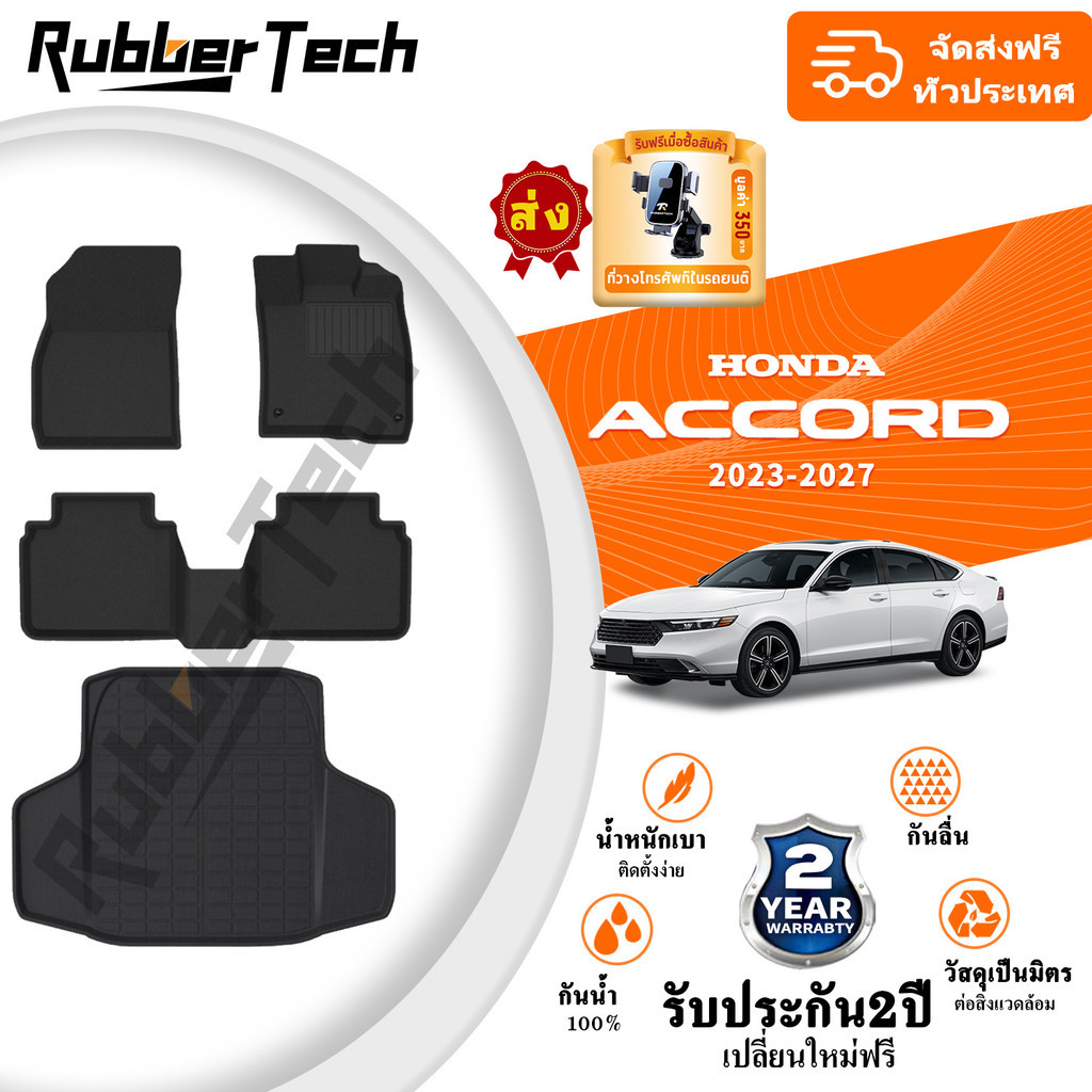 【หนาพิเศษ】พรมปูพื้นรถยนต์ HONDA Accord G11 2023-2026 3D พรมรถ XPE+TPE กันลื่นทนต่อการสึกหรอ อะไหล่รถยนต์