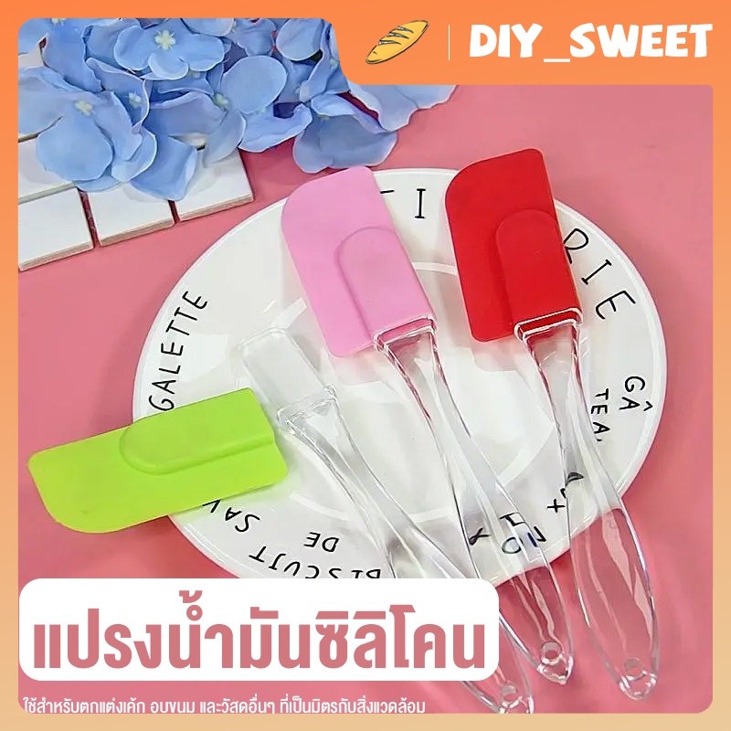 DIY_SWEET【COD】ไม้พาย + แปรงซิลิโคน ทาซอส คละสี รุ่น Silicon-cake-decoration-platter