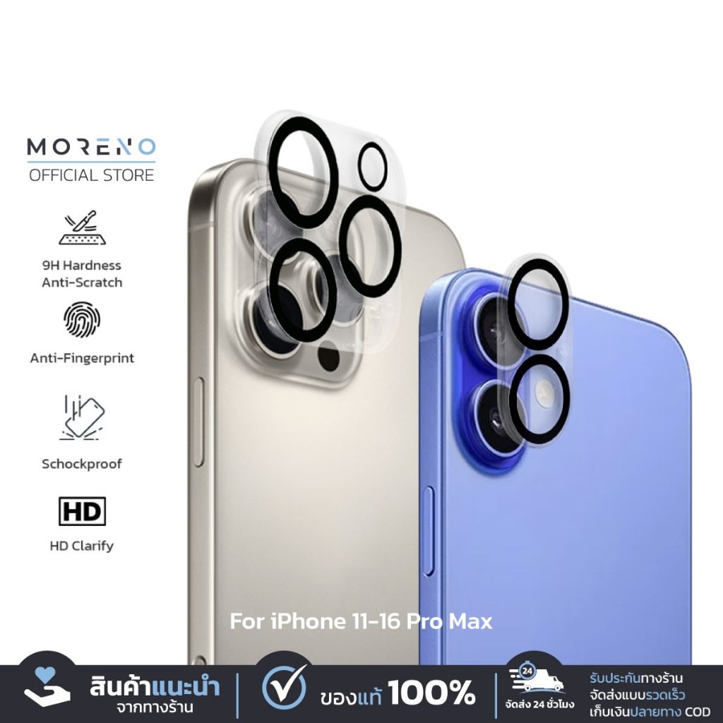 ฟิล์มฟิล์มกระจกกล้อง iPhone สำหรับ 11-16 Promax Moreno ฟิล์มกันรอยเลนส์กล้อง