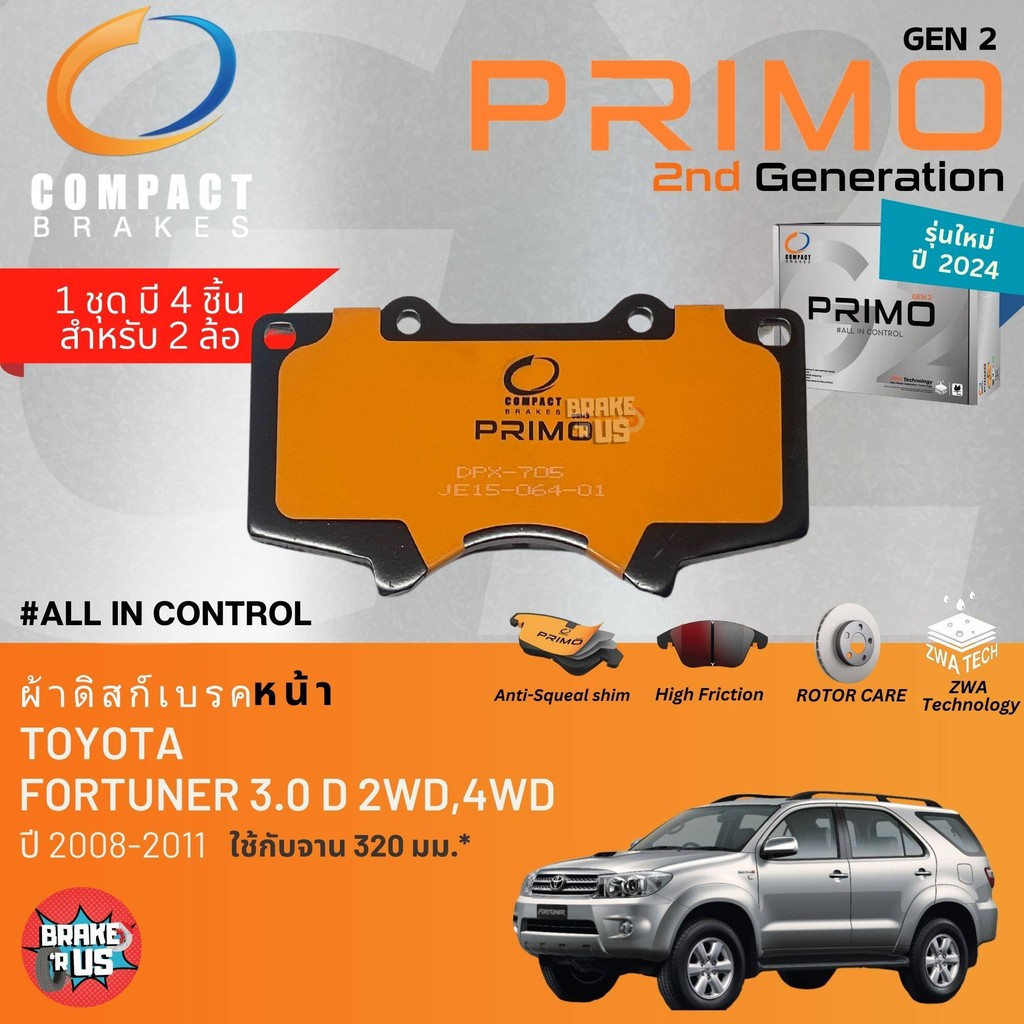 PRIMO gen2 สำหรับ Toyota Fortuner 4WD,3.0 2WD, 2.5,2.7 2WD  ปี 2008-2011 ผ้าดิสเบรค หน้า, ผ้าเบรค หน้า , หลัง