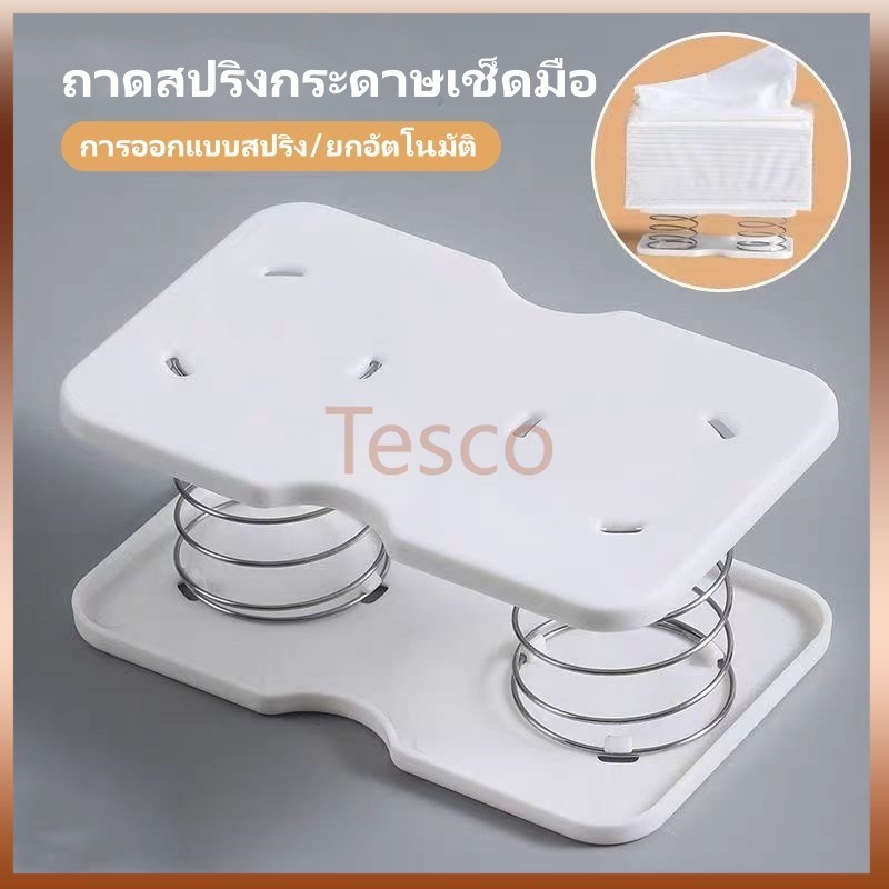 สปริงกล่องทิชชู่, กล่องทิชชู่ชั้นวางสปริงสร้างสรรค์, ถาดสปริงกระดาษเช็ดมือ,สปริงอัตโนมัติ,ง่ายต่อการหยิบกระดาษชำ