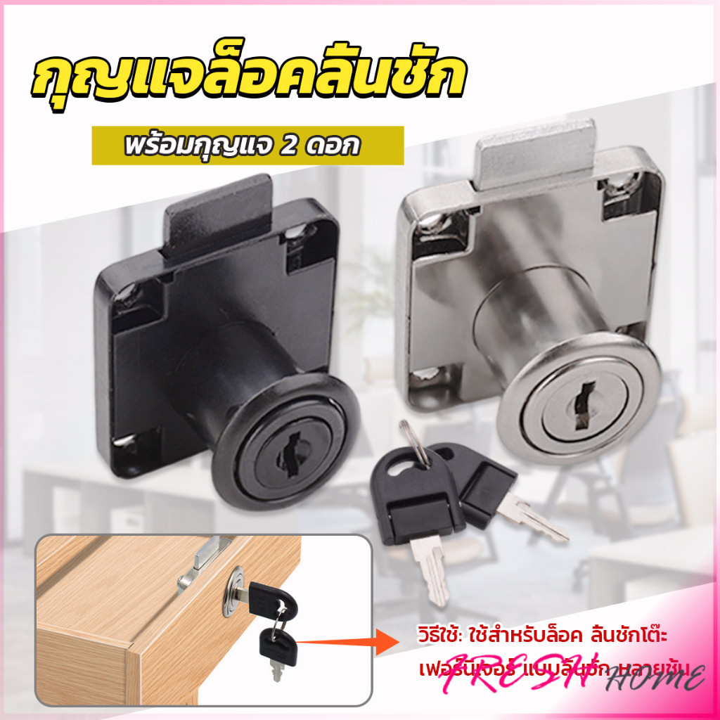 บล๊อคกุญแจล็อคบานลิ้นชัก กุญแจลิ้นชัก เฟอร์นิเจอร์ทั่วไป สีดำ Drawer lock