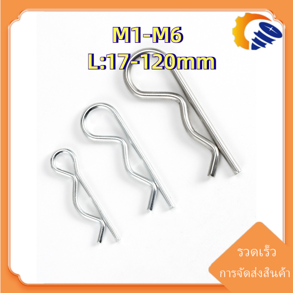 [ZY02-TH-X] Hairpin Cotter Snap R Pin ปิ๊น ตัว R สแตนเลส 304 ปิ้น ตัวอาร์ M1.0/M1.2/M2/M3/M4/M5/M6