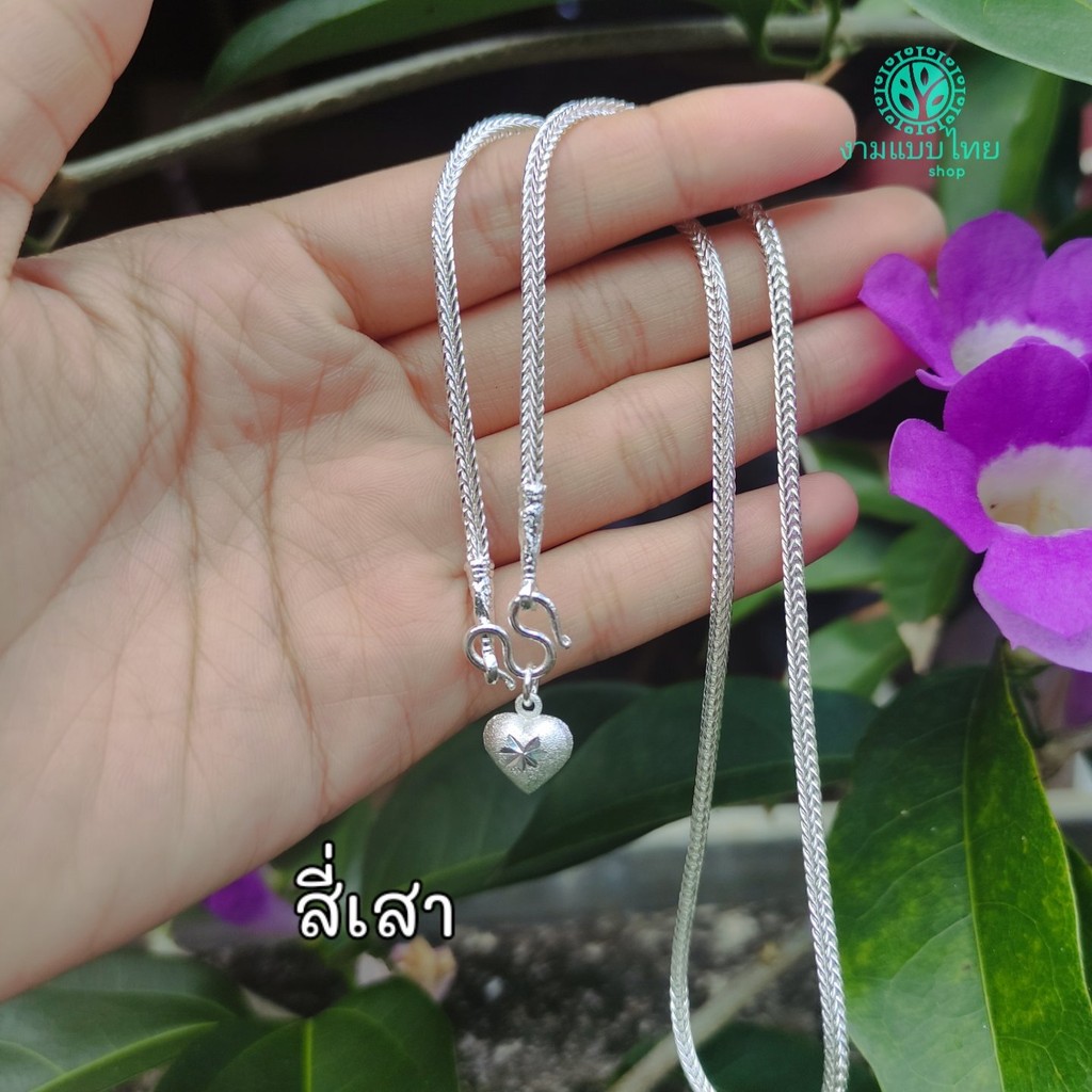 สร้อยคอ เงินแท้ ราคาโรงงานพร้อมจี้ ลายสี่เสา
