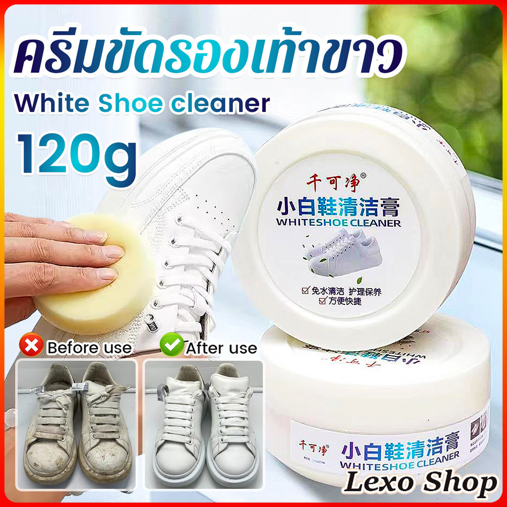 LEXO ครีมขัดรองเท้า 120g น้ำยาขัดรองเท้าขาว ไม่ต้องล้าง พร้อมฟองน้ำสำหรับขัด Shoe Cleaning Cream