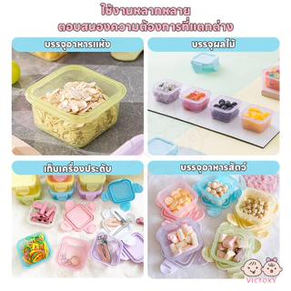 VICTOKY อับใส่อาหาร กล่องอาหาร สะดวกพกพา ที่ใส่อาหาร เก็บปิดผนึก กล่องอาหารเสริมเด็ก