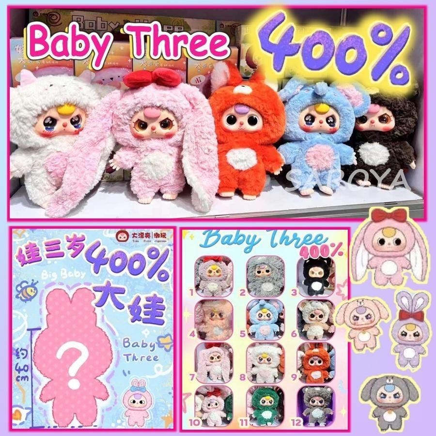 กล่องตาบอด Baby Three 400% ใกล้ 30 ซม. สุ่ม 1 ชิ้น Babythree Series กล่องสุ่ม เบบี้ทรี 400% พร้อมส่ง ตุ๊กตาขนนุ่ม