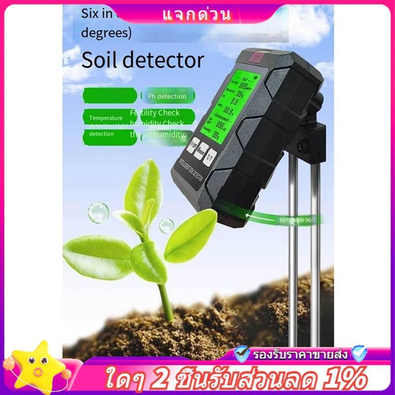 ในสต็อก-6 in 1 Soil PH Meter Tester Soil Tester PH Moisture Meter อุณหภูมิแสงแดดการวัดความเข้มการทดส