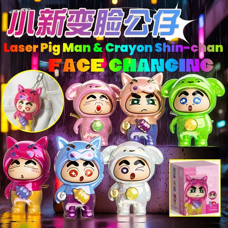 3 ชิ้นเลเซอร์หมู Man & Crayon Shin-chan Face เปลี่ยนกล่องตาบอดพวงกุญแจน่ารักการ์ตูนเดสก์ท็อปตกแต่งของขวัญปีใหม่
