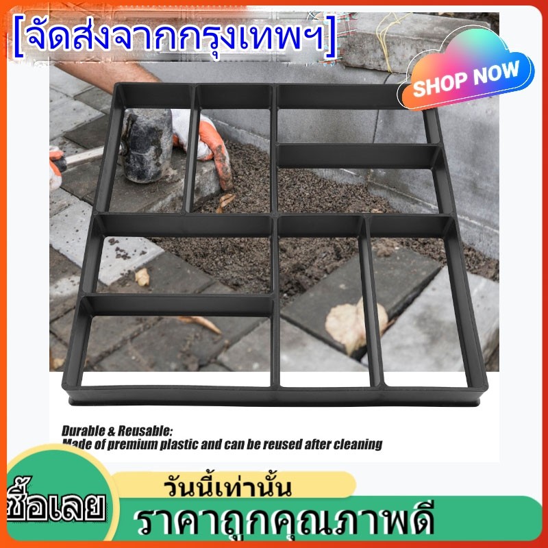 แบบพิมพ์เทปูน Concrete Mould, Pavement Concrete Mould, 40 x 40 x 4 cm Cement Mould for Garden DIY Pa