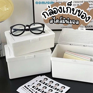 กล่องมินิมอล เก็บอุปกรณ์เบ็ดเตล็ด มีหลายขนาด จัดระเบียบบนโต๊ะ มีฝาปิด กันฝุ่น
