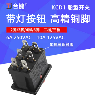 Kcd1-101 สวิทช์เรือ 103 โยก 2 ฟุต 4 ฟุต 15 * 21 มม. ปุ่มเปิดปิดตู้กดน้ำ