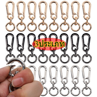พวงกุญแจหัวเข็มขัดมะระ 3 ประเภท / แหวนใส่กุญแจโลหะผสมสังกะสี…