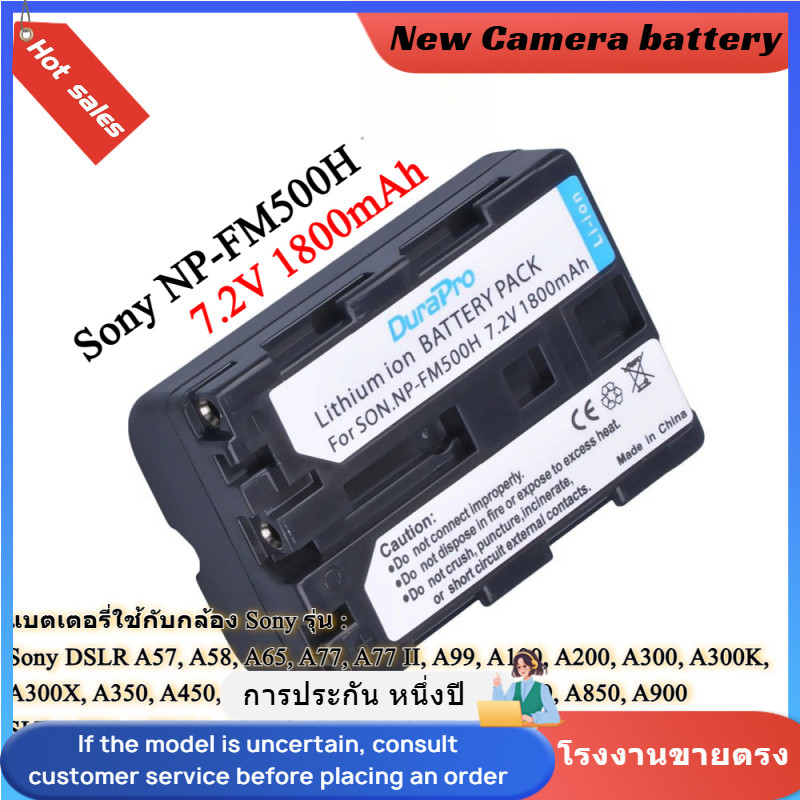👍แบตเตอรี่ โซนี่ Sony NP-FM500H สำหรับ Sony Alpha SLT A57 A65 A77 A99 A350 A550 A580 A900