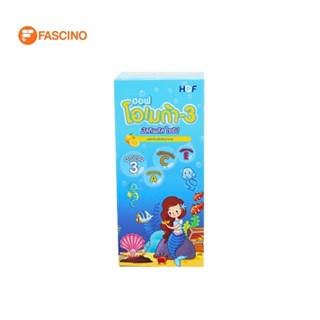 HOF OMEGA-3 Multiplus Syrup ผลิตภัณฑ์เสริมอาหาร ฮอฟ โอเมก้า3…