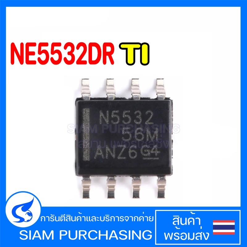 IC ไอซี NE5532DR TI SOP-8 Operational Amplifier NE5532 N5532