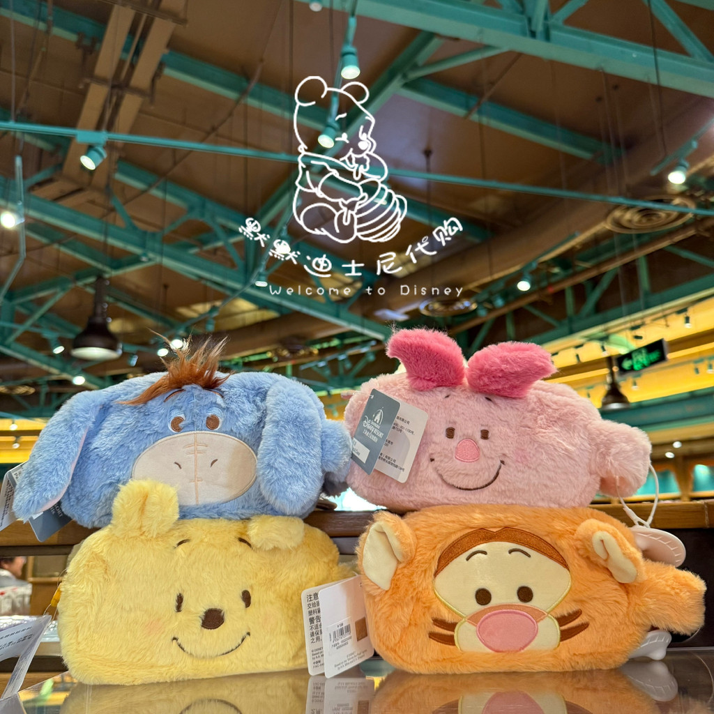 Shanghai Disneyland Generation Winnie the Pooh Piglet Tigger Plush Pencil Case เครื่องเขียนเก็บกล่อง