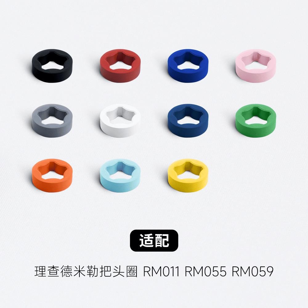 4/29✈Crown Rubber Sleeve Head Rubber Ring Substitute Richard Miller RM011 RM055 RM059 RM035 นาฬิกา