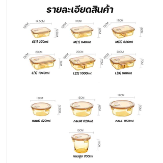 กล่องข้าวแก้วบอโรซิลิเกต 450ML อุ่นร้อนได้ ฝาปิดสนิท เก็บกลิ่นไม่ปน เหมาะพกไปทำงาน