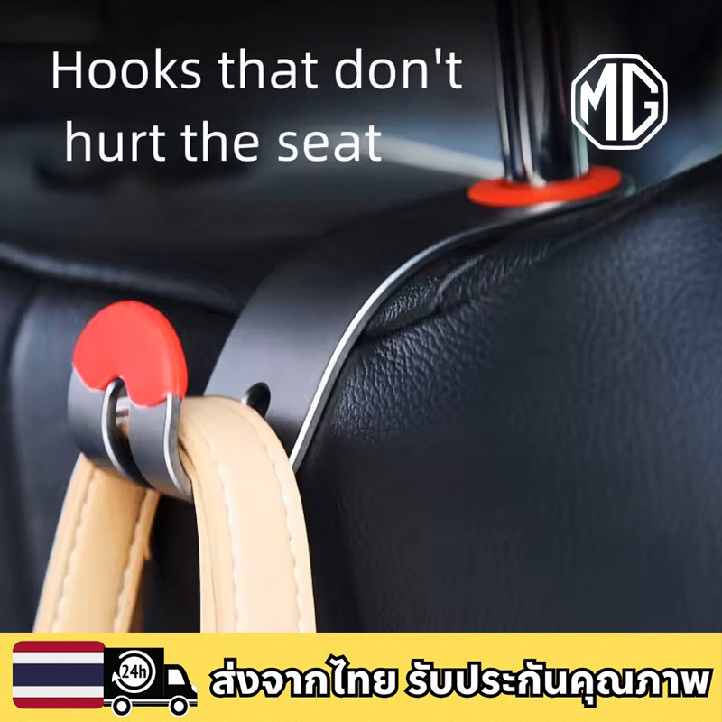 MG 3 4 5 ES HS ZS EV EP VS X-Power EXTENDER MAXUS 7 9 ตะขอแขวนของที่พนักศีรษะรถยนต์