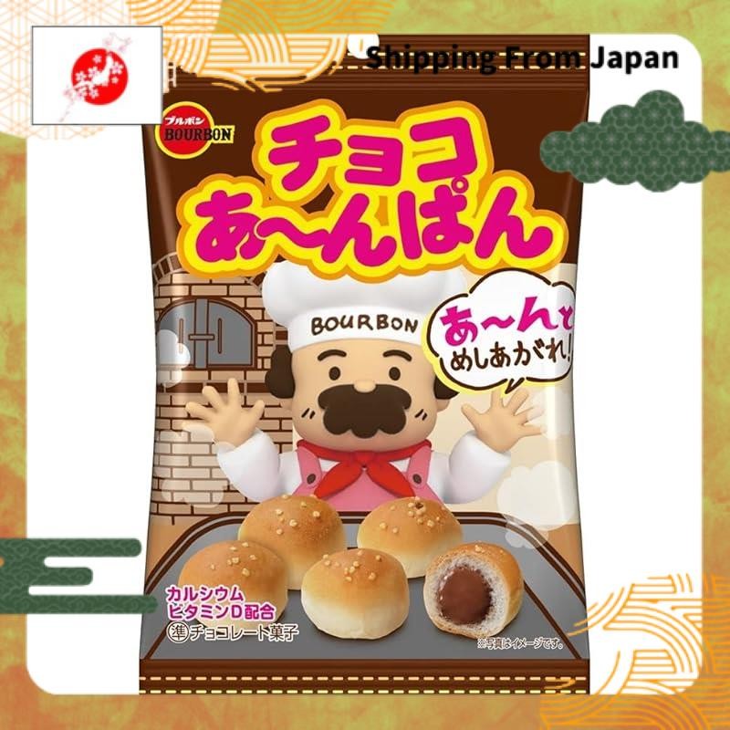 (จากญี่ปุ่น)Bourbon Chocolate Anpan Bag 40g
