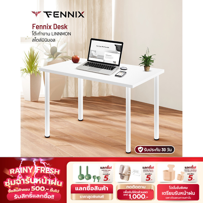 Fennix Desk โต๊ะทำงาน LINNMON โต๊ะทำงานสไลต์มินิมอล