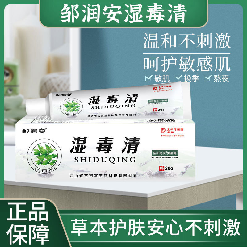 มาใน GO GO GO GO Zou Runan ครีมป้องกันอาการคันพิษเปียกผิวป้องกันอาการคัน King Blister Peeling Skin ค