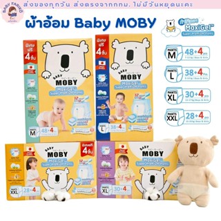 แพมเพิส Baby Moby โมบี้ ผ้าอ้อมสำเร็จรูป M- XXL (แบบกางเกง) …