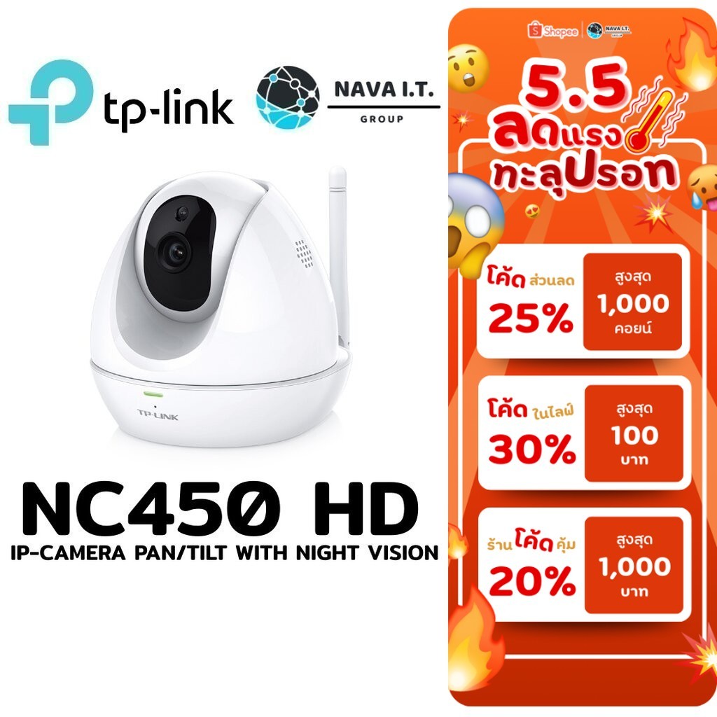 ⚡️กรุงเทพฯด่วน1ชั่วโมง⚡️ TP-LINK NC450 HD IP-CAMERA ไอพีคาเมร่าไร้สาย PAN/TILT WITH NIGHT VISION