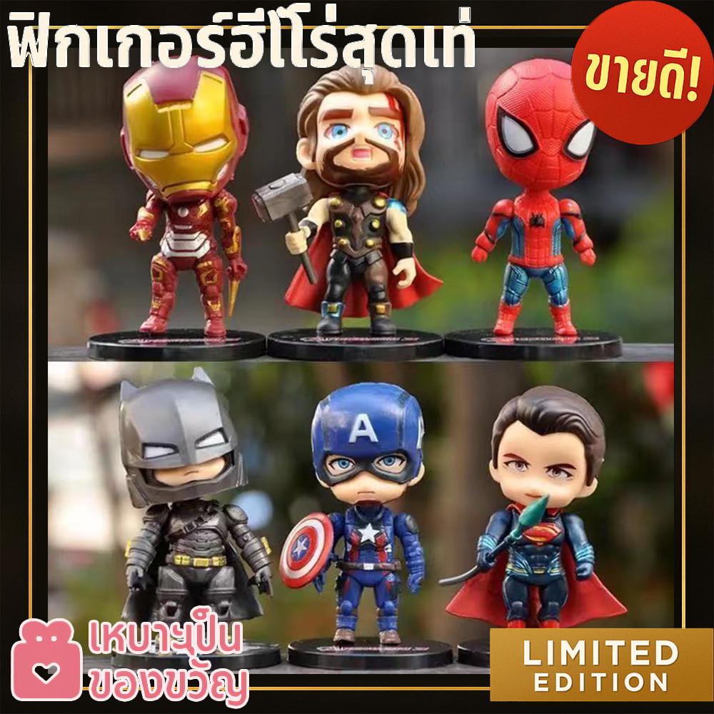 โมเดลซูเปอร์ฮีโร่ วัสดุ เกรด A 6 ตัว Avengers & DC ขนาด 10 ซม. | โมเดลของสะสมหัวโตน่ารัก PVC แข็งแรง | ของขวัญแฟนฮีโร่