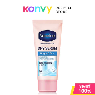 Vaseline Antiperspirant Dry Serum วาสลีน แอมพูลเซรั่มเข้มข้นสำหรับใต้วงแขน 45ml (Bright & Renew/Ultra Bright)