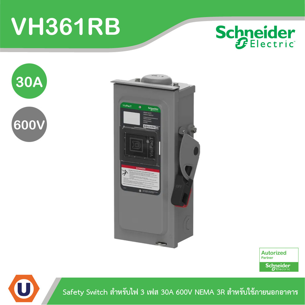 Schneider Safety Switch Heavy Duty สำหรับไฟ 3เฟส 600V 30A 3P NEMA 3R สำหรับใช้ภายนอกอาคาร | VH361RB