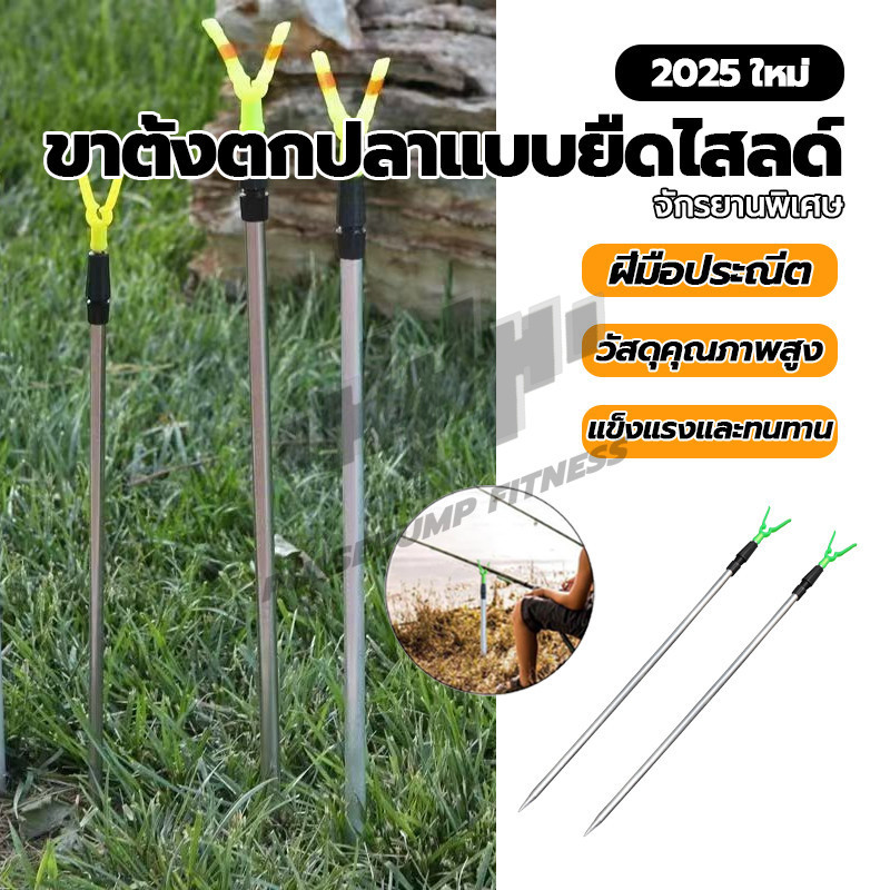 ขาตั้งคันเบ็ด ที่วางเบ็ดตกปลา  ที่วางคันเบ็ดตกปลาตัวY ขาตั้งปรับได้อลูมิเนียมอย่างดี  อุปกรณ์ขาตั้งวางคันเบ็ดตกปลา