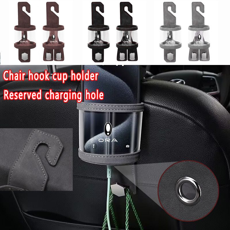 ORA รถเฉพาะตะขอหนังนิ่มที่นั่งกลับตะขอมัลติฟังก์ชั่ที่วางแก้วด้านหลังสําหรับ ORA good cat 07 รถอุปกร