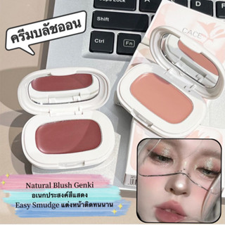 SR-shop บลัชออนปัดแก้มเนื้อครีม บลัชออนทาแก้มฉ่ำ ทาตา โทนชมพ…