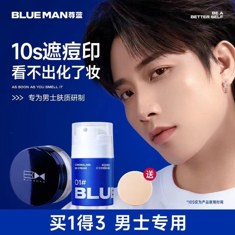 [เคลือบธรรมชาติ] เคารพสีฟ้าผู้ชายทุ่มเทBBครีมคอนซีลเลอร์แยกสามในหนึ่งเดียวขี้เกียจใบหน้าครีมของเหลวมูลนิธิยาวนานควบคุมน้ํามันแต่งหน้า วีจีดีเอ