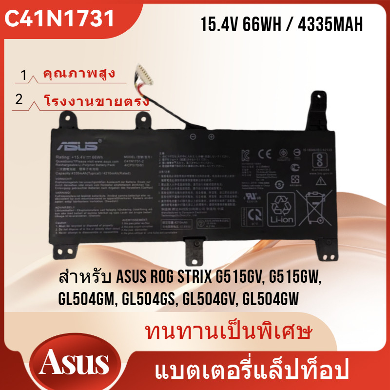 👍ASUS C41N1731 Battery for ASUS ROG Strix G515GV, G515GW, GL504GM, GL504GS, GL504GV, GL504GW