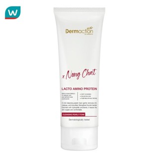 Dermaction เดอมาแอคชัน พลัส บาย วัตสัน แลคโต อะมิโน โปรตีน ค…