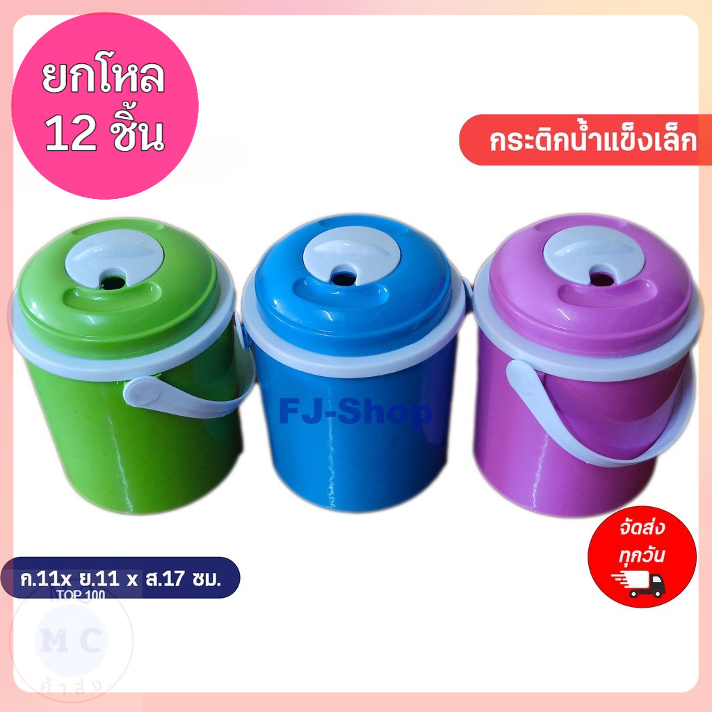 (ยกโหล12ชิ้น) กระติกน้ำแบบพกพา กระติกน้ำ กระติกน้ำแข็ง กระติกใส่น้ำ กระติกใส่น้ำแข็ง กระติกโอเลี้ยง กระติกน้ำขนาดเล็ก