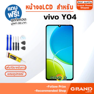 หน้าจอ vivo Y04 จอแท้ จอวีโว่ จอชุด จอ+ทัช จอvivo จอY04 LCD screen Display Touch วีโว่ Y04