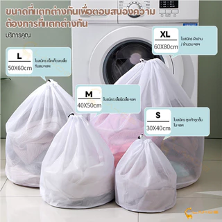 LAKOE ถุงซักผ้าแบบตาข่าย ความจุใหญ่ ถุงซักผ้า ป้องกันการเสียรูป ถุงถนอมผ้า ถุงตาข่ายซักผ้า
