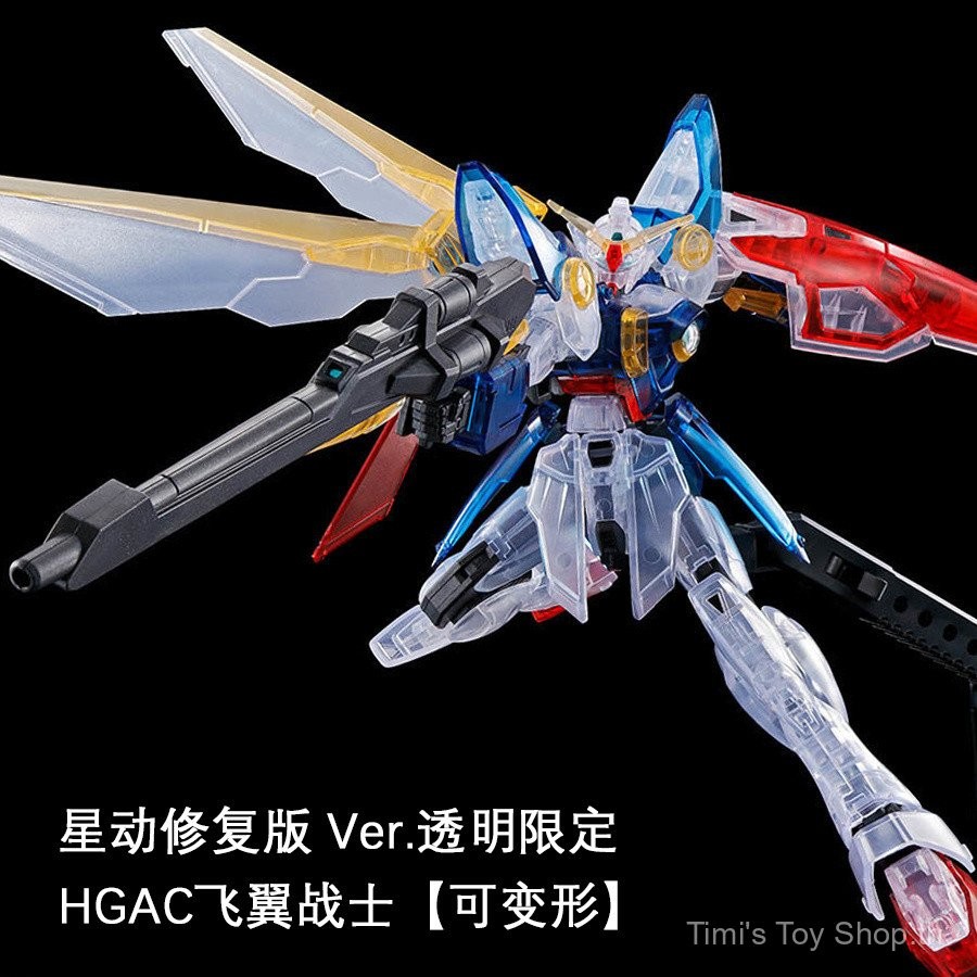 HG Fly Wing Limited Edition ล้าง Fly Wing ถึงศูนย์ชนิดเปลี่ยนรูปได้เครื่องจักรกลเคลื่อนย้ายประกอบแบบ