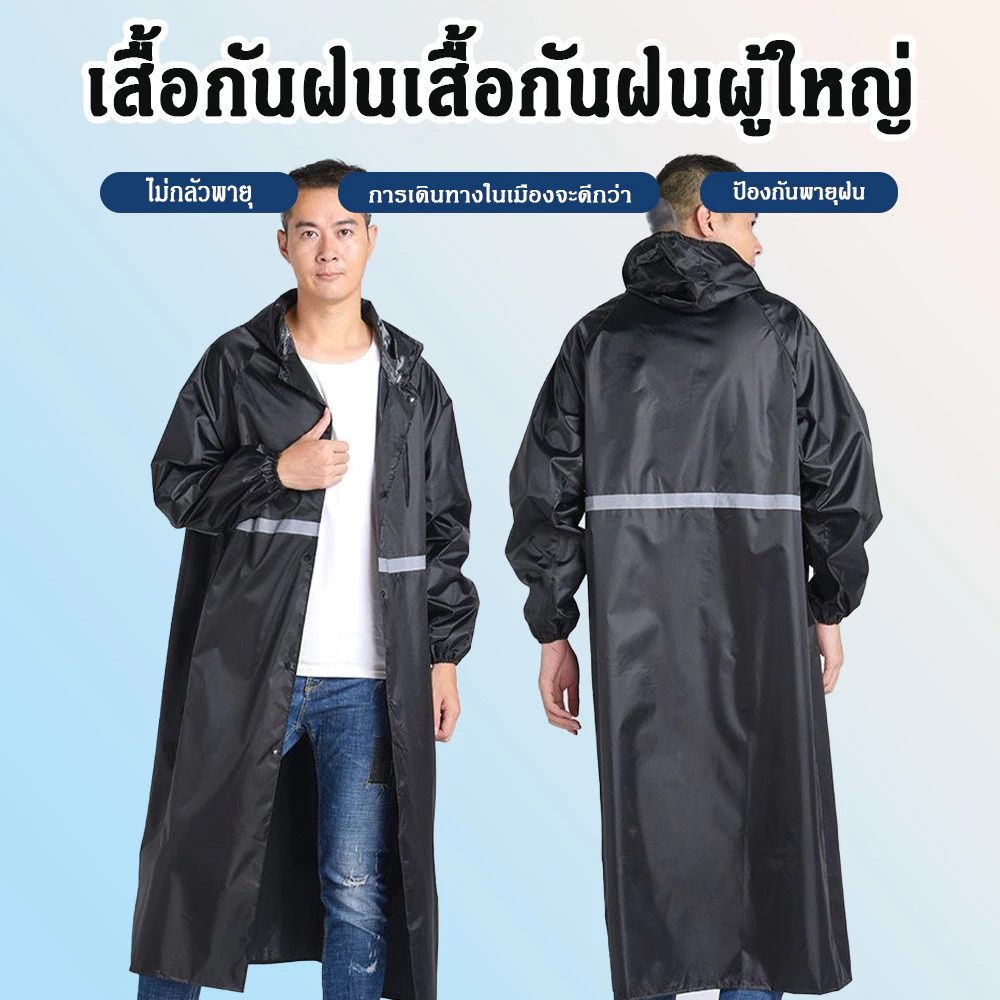 เสื้อกันฝนแฟชั่นสไตล์เกาหลี ฟรีไซส์ กันน้ำ thumbnail 10