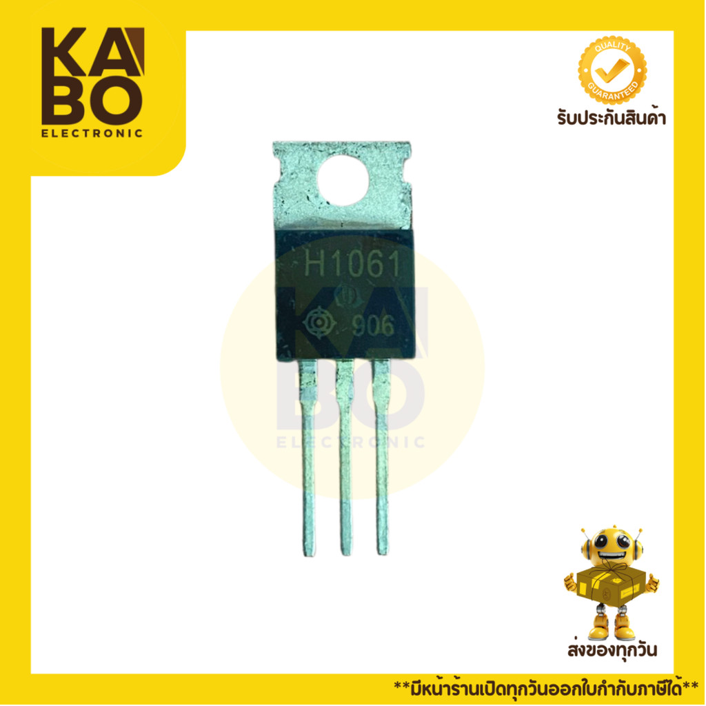 H1061 ทรานซิสเตอร์ NPN 4A 100V (แพ็ค 3 ตัว) สำหรับวงจรขยาย