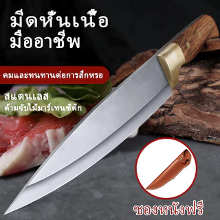 Oita ชุดมีดเชือดสัตว์ คมมากมีดสแตนเลสสำหรับเนื้อ มีดสแตนเลสสำหรับเนื้อชุดมีดครัว แถมฝาครอบ