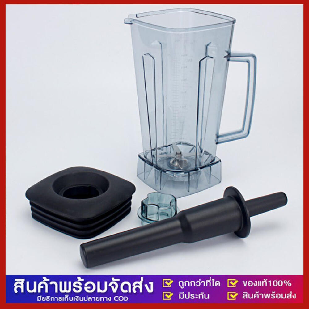 2L โถเครื่องปั่น โถปั่น และรุ่นอื่นๆ ทุกชนิด หัวเหลี่ยม ขนาด 2 ลิตร ใบมีด 6 แฉก อะไหล่เครื่องปั่น