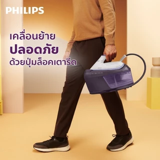 Philips PSG6024 เตารีดแรงดันไอน้่ำ 6.5 บาร์Optimal TEMP การันตีไม่มีผ้าไหม้ พลังไอน้ำทรงพลัง รีดเรียบเร็ว รับประกัน 2 ปี