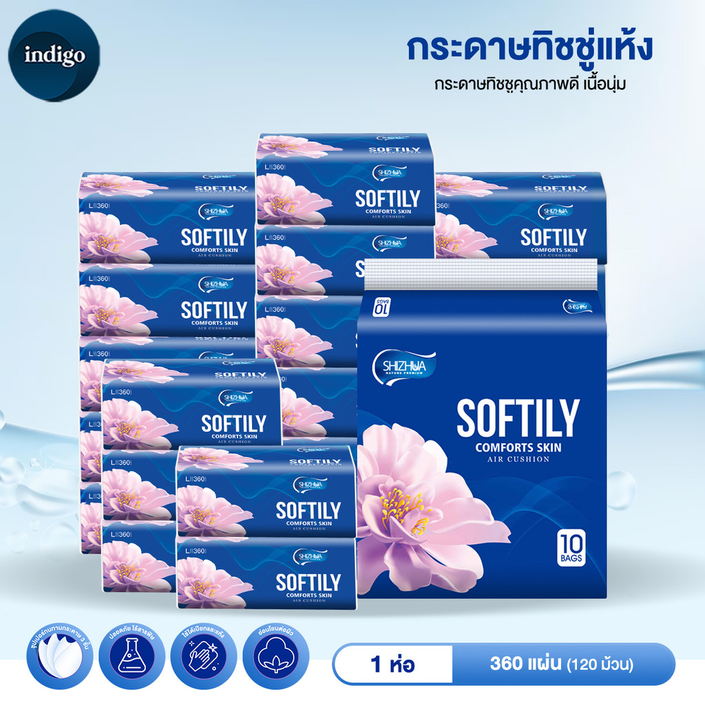 [ 1 แผ่นมี 4 ชั้น ] SHIZHUA GB/T20808 ดีลักซ์ 20ห่อ คอมฟอร์ท กระดาษทิชชู่ หนา 4 ชั้น 336 แผ่น 20ห่อ