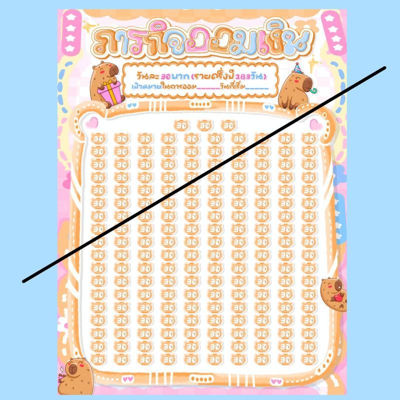 JM - ปิ๊บออมสิน15Cm. ภารกิจออมเงิน (รายครึ่งปี) - รูปที่ 6